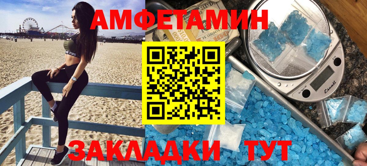 Дальнереченск  АМФЕТАМИН Premium  АМФЕТАМИН  Вход с VPN 