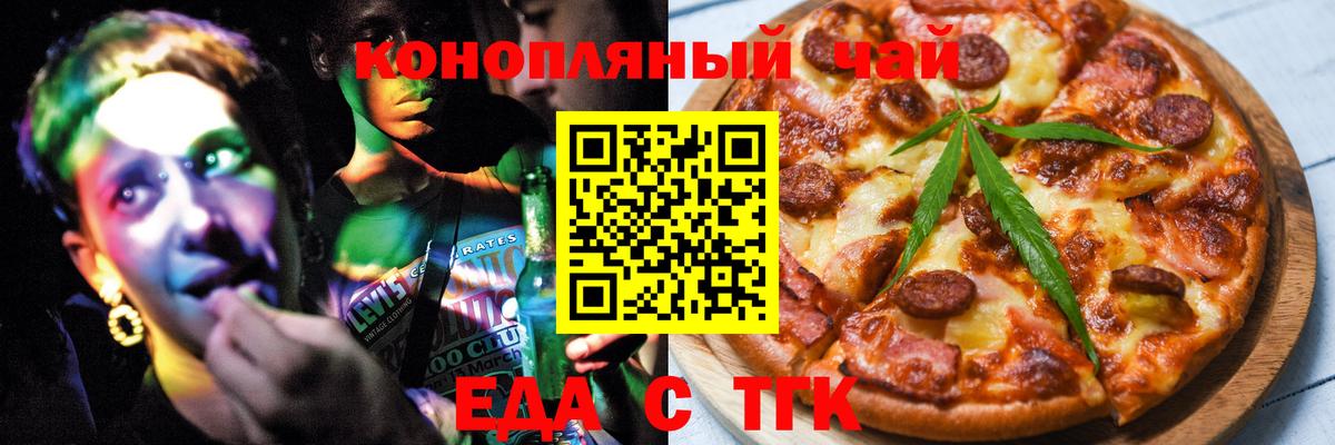 Дальнереченск  Cannafood марихуана  Вход с VPN 