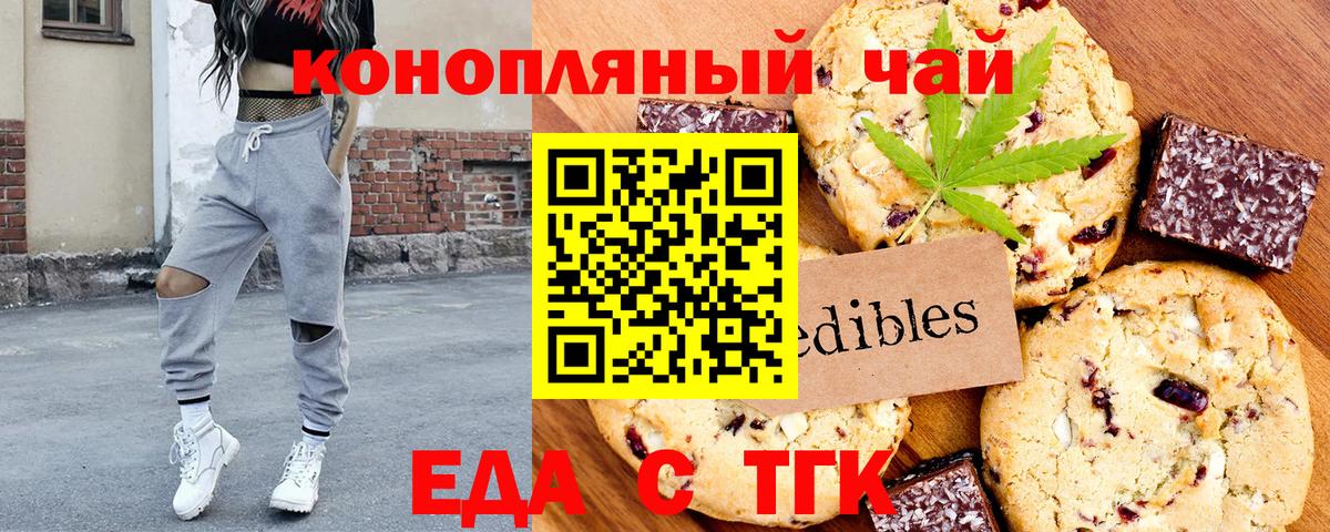 Печенье с ТГК марихуана Дальнереченск