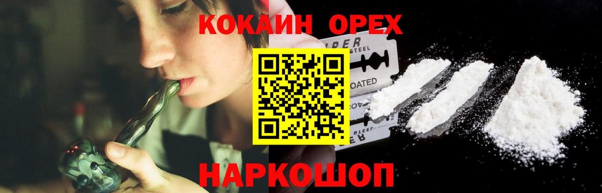 COCAIN VHQ Дальнереченск