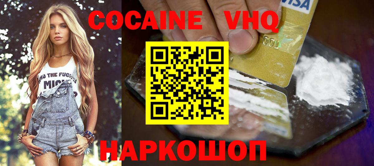  Cocaine Дальнереченск