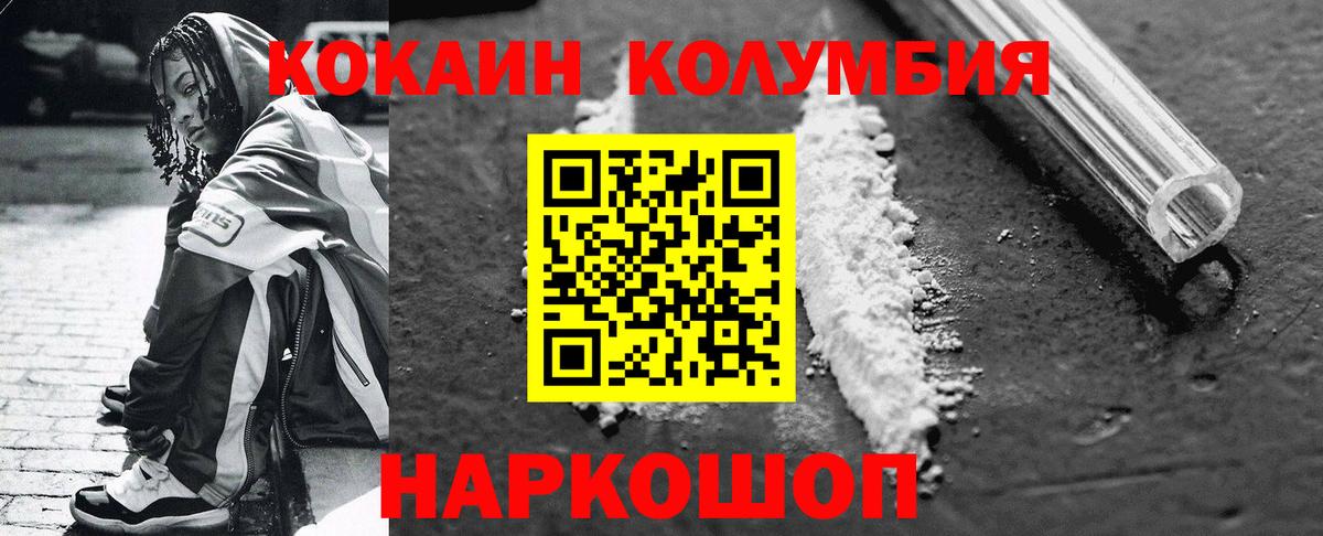 Кокаин VHQ  Вход с VPN  Дальнереченск  КОКАИН FishScale 