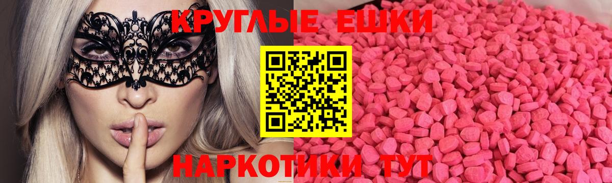 Дальнереченск  ЭКСТАЗИ DUBAI  ЭКСТАЗИ  Ecstasy Philipp Plein  Вход с VPN 