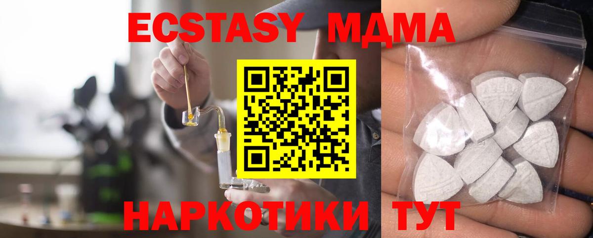 Экстази диски Дальнереченск