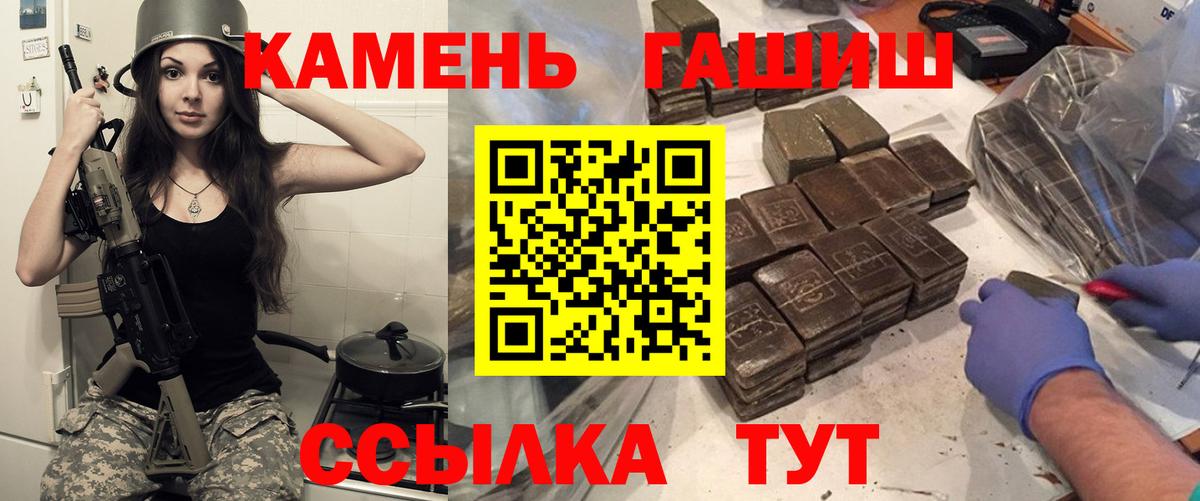 ГАШИШ убойный Дальнереченск