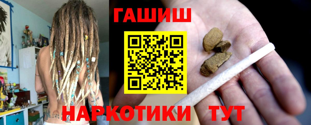 Гашиш  Гашиш хэш  Дальнереченск  Вход с VPN  ГАШИШ хэш 