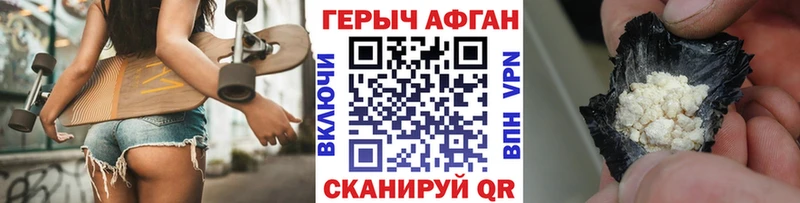 ГЕРОИН герыч  Дальнереченск 