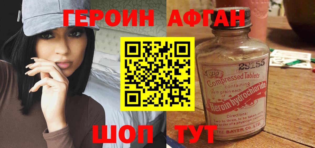 ГЕРОИН герыч  Вход с VPN  ГЕРОИН  Дальнереченск 