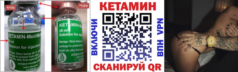 КЕТАМИН VHQ Дальнереченск
