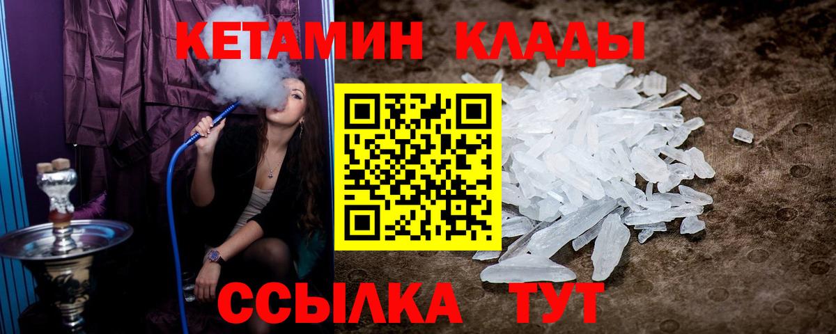 КЕТАМИН ketamine  Вход с VPN  Кетамин ketamine  Дальнереченск 