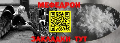 меф VHQ Камышлов