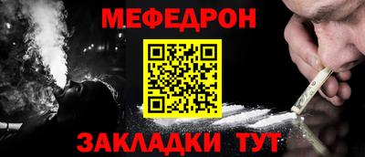 меф VHQ Камышлов