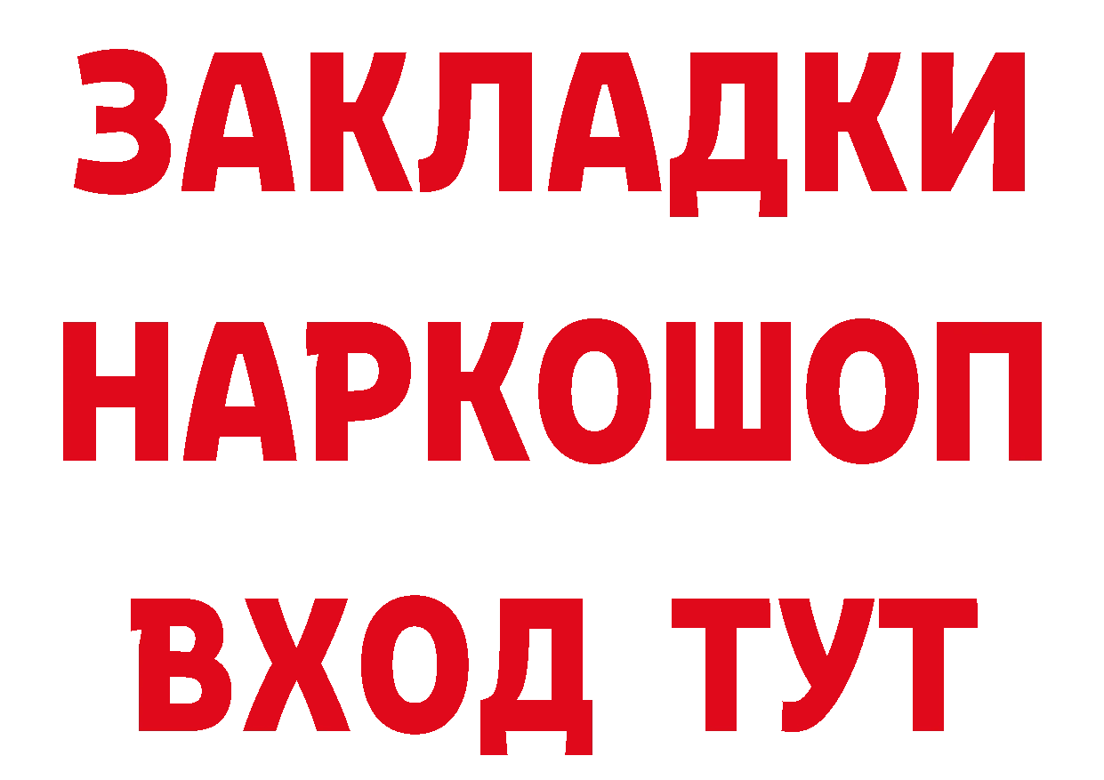 ГАШИШ Изолятор зеркало площадка блэк спрут Дальнереченск