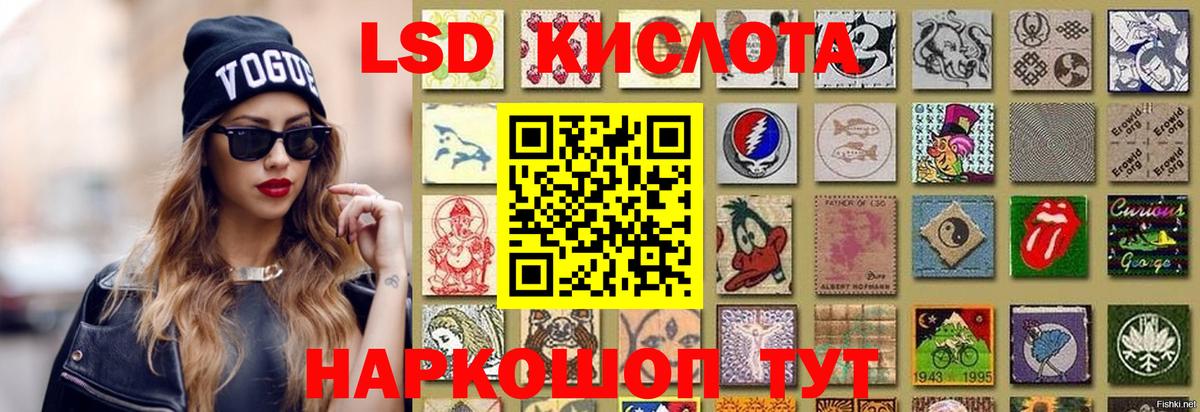 Лсд 25 экстази кислота Дальнереченск