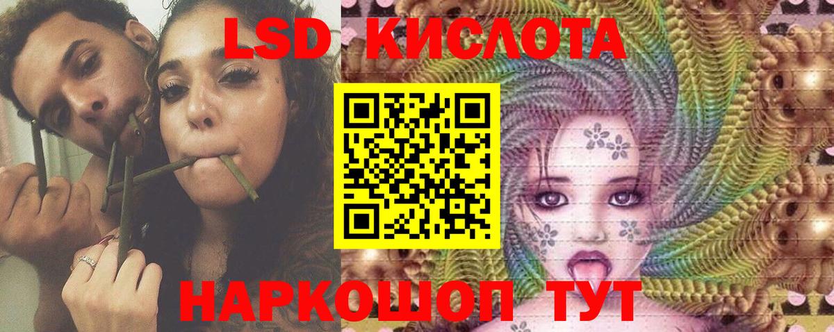 ЛСД экстази  LSD-25 экстази ecstasy  Дальнереченск  Вход с VPN  LSD-25 экстази кислота 