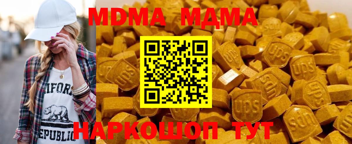 MDMA crystal Дальнереченск