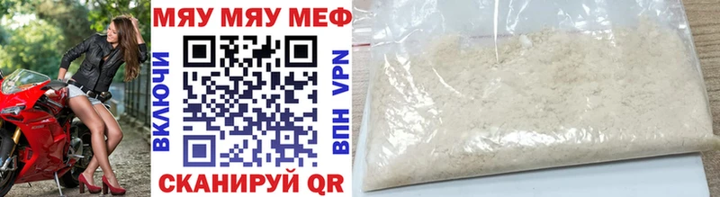 купить   Дальнереченск  МЯУ-МЯУ мяу мяу 