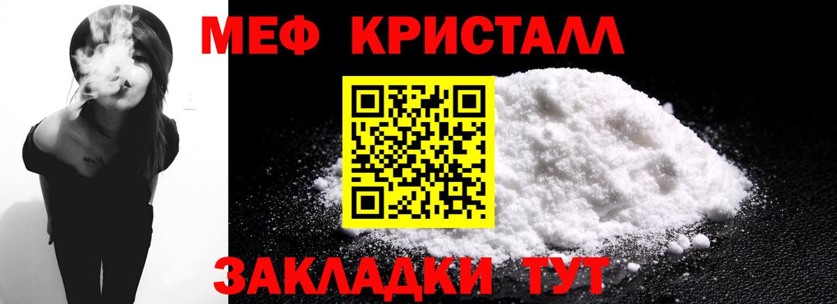 Меф  Мефедрон VHQ  Дальнереченск  МЕФ  Вход с VPN  МЕФ VHQ 