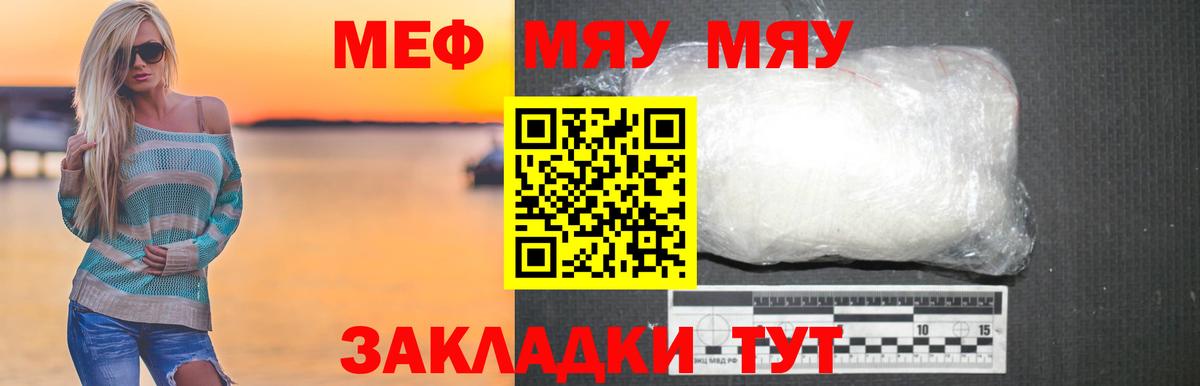 Меф  Дальнереченск