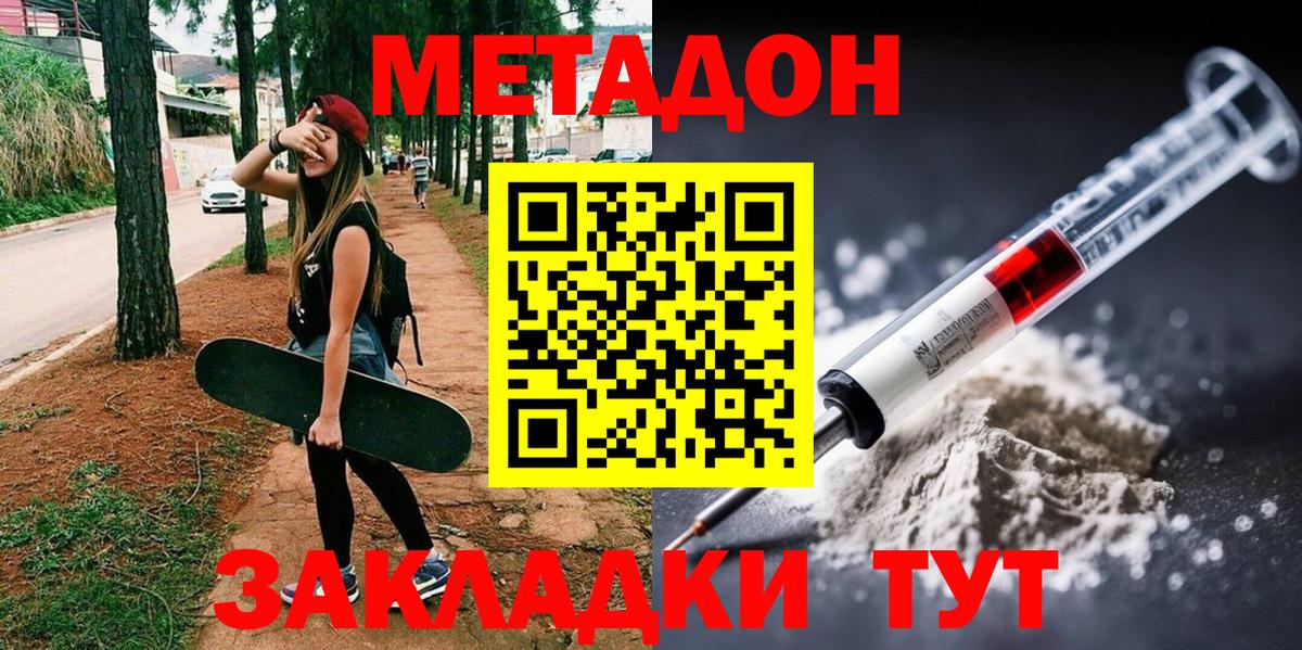 МЕТАДОН мёд  Вход с VPN  OMG tor  Дальнереченск  Метадон VHQ 