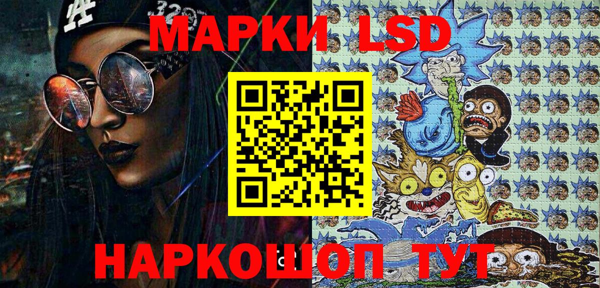 Наркотические марки 1,5мг Дальнереченск