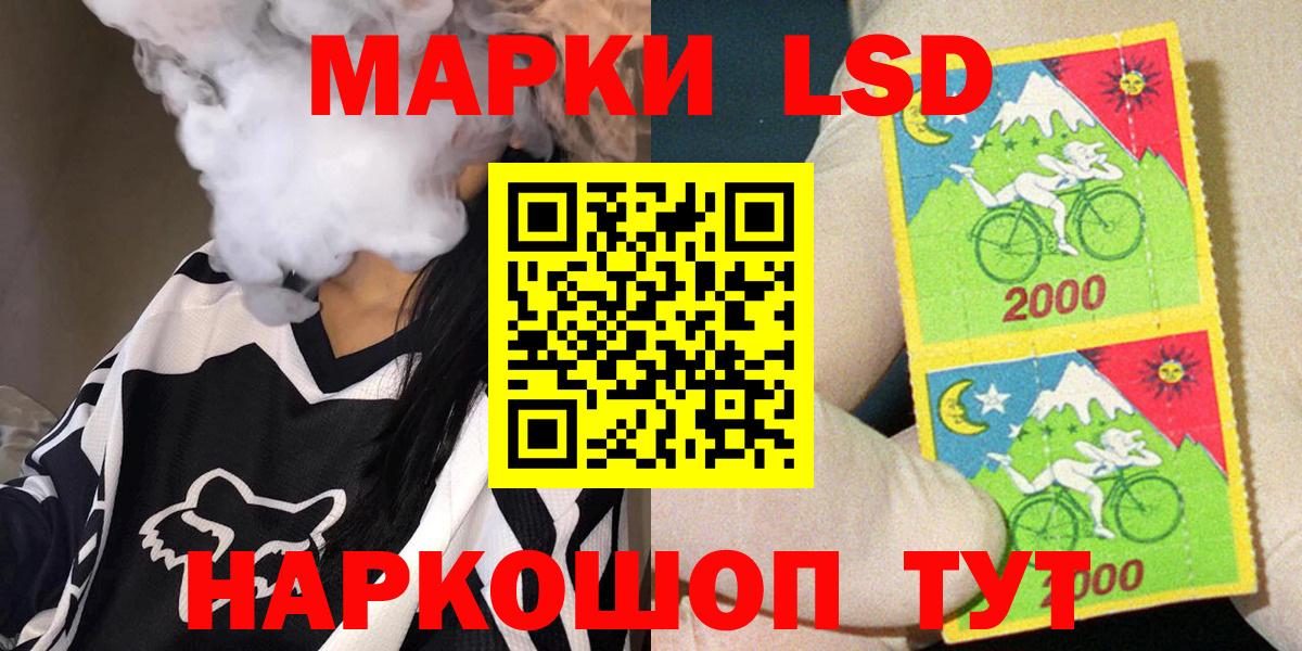 Наркотические марки 1,8мг  Наркотические марки 1,8мг  Наркотические марки  Дальнереченск  Вход с VPN 
