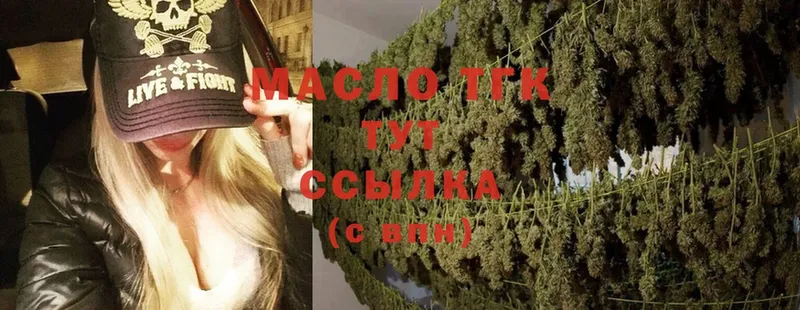 ТГК Wax  hydra ONION  Дальнереченск 