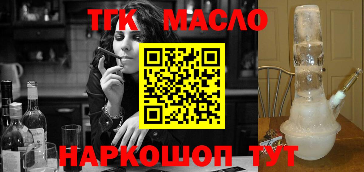 Дистиллят ТГК Wax  Вход с VPN  Дальнереченск  Дистиллят ТГК THC oil 