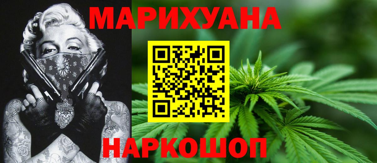 Бошки Шишки ГИДРОПОН  Шишки марихуана конопля  Дальнереченск  Канабис Amnesia  Вход с VPN 